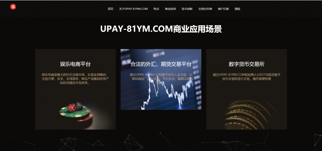 八月最新修复PHP源码USDT数字火币支付货币承兑系统支持ERC20 OMNI