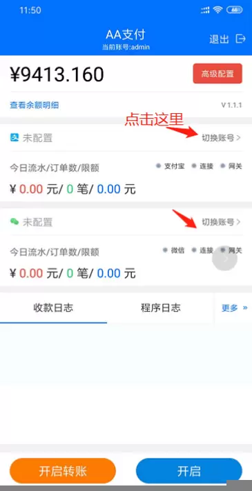 【AA支付跑分系统】原老牛支付码商平台分销搬运pdd第三方第四方面签聚合支付源码下载[带完整部署教程]