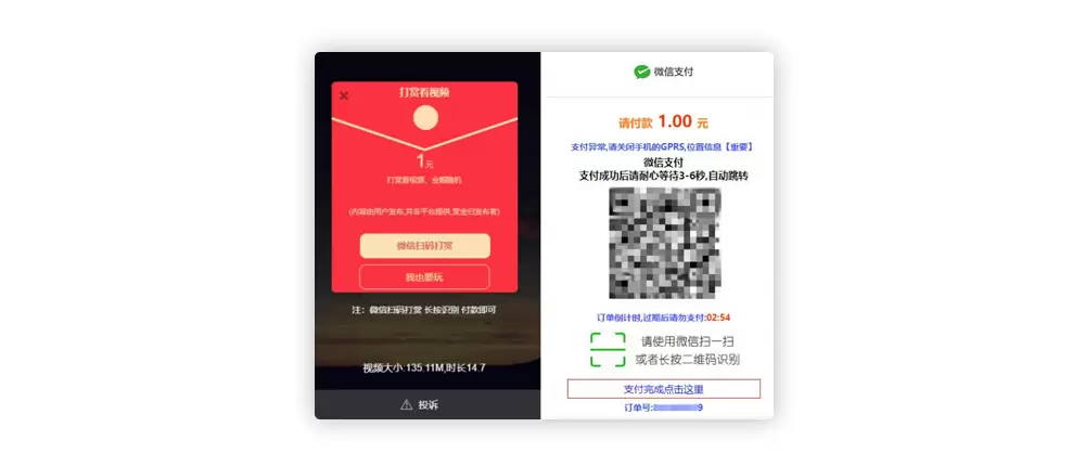 视频传输打赏主播系统软件源代码 连接fastpay付款 全开源系统无数据加密无受权