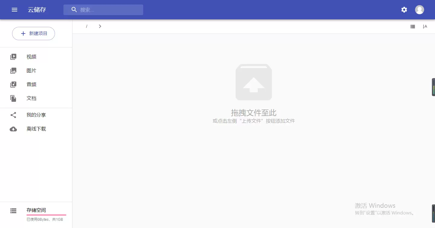 PHP云盘网盘源码适用云储存资源分享下载