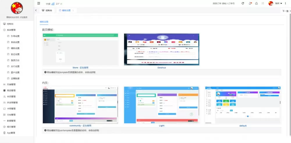 【乐购】2020.06开源版云乐购社区系统网站源码下载