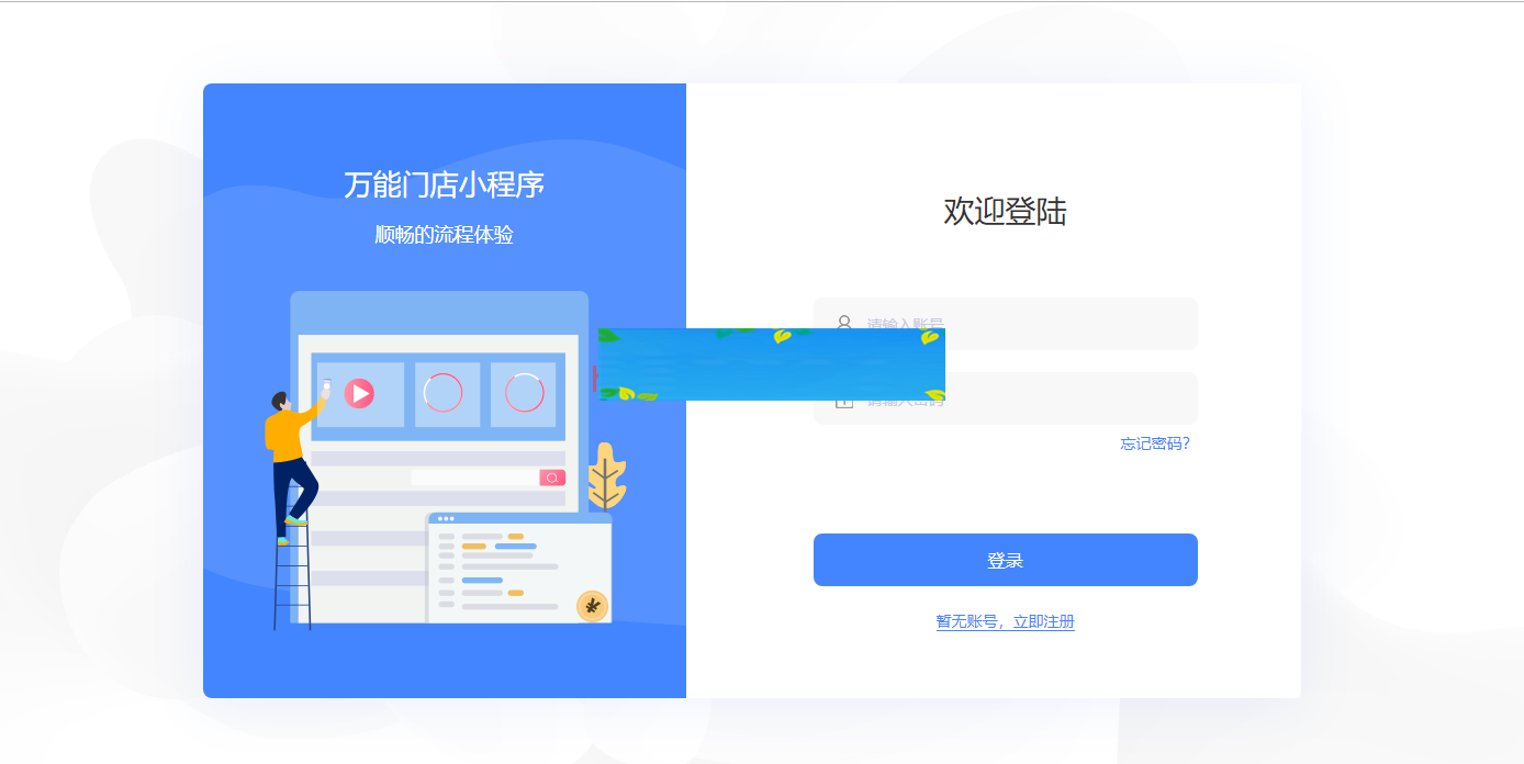 万能门店独立版v4.0.13 可生成微信小程序+支付宝小程序+百度小程序+抖音和头条小程序全五端小程序界面无限DIY