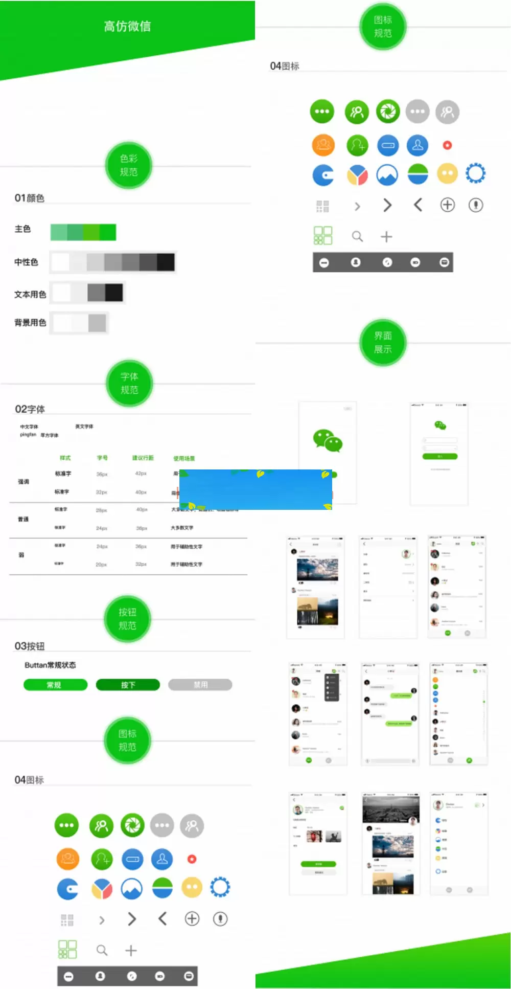 仿微信社交社区即时通讯聊天源码+原生系统源码+带PC端+后端源码