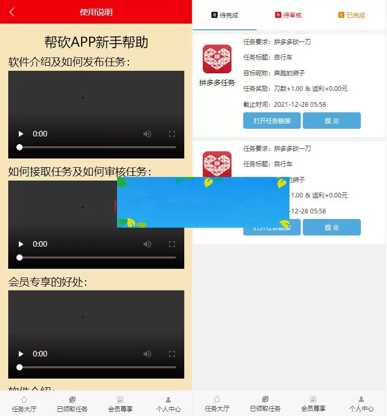 ThinkPHP帮忙砍价任务赚钱源码 可封装APP