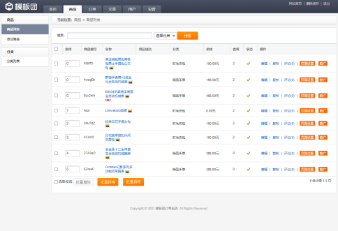 阿狸子V5.0 PHP商品订单管理系统豪华版 强大后台管理+微信支付+支付宝+码支付+银行转账+二维码收款+手机网站