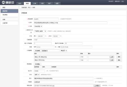 阿狸子V5.0 PHP商品订单管理系统豪华版 强大后台管理+微信支付+支付宝+码支付+银行转账+二维码收款+手机网站