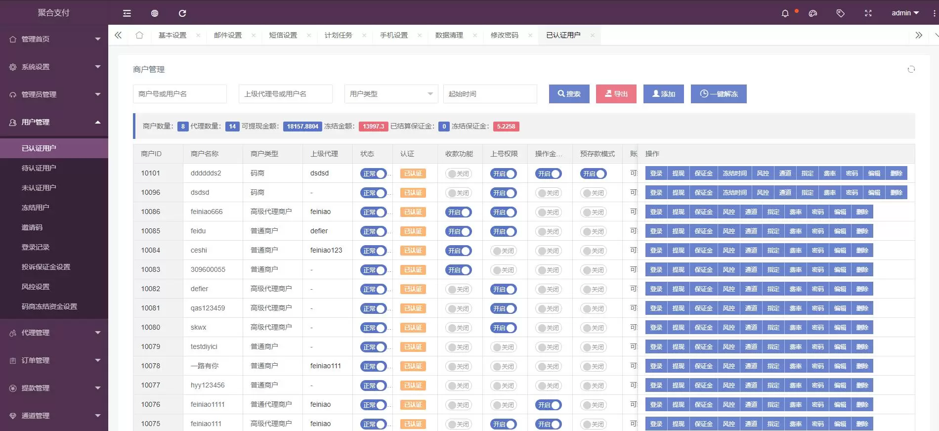 聚合支付第四方支付系统网站源码全新支付宝代付系统第三方支付第四方支付系统兼容SDK