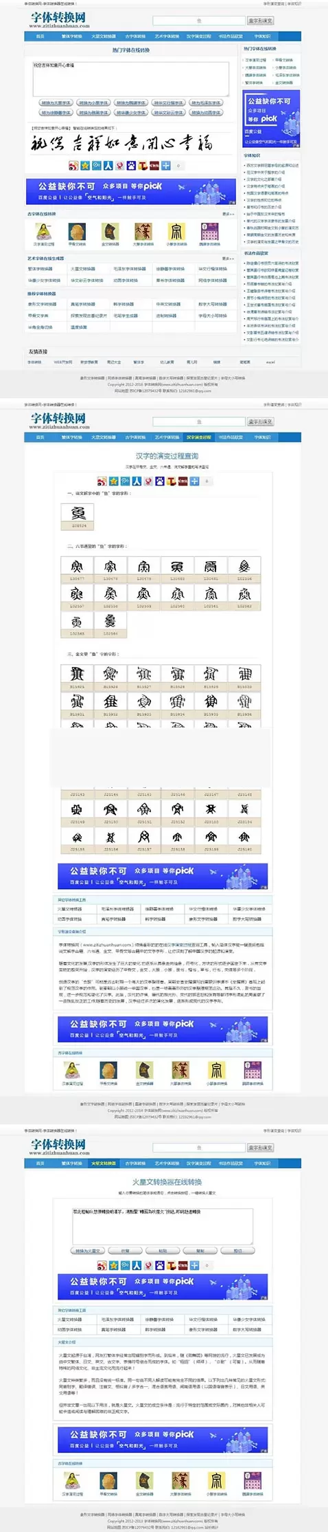 织梦dedecms内核字体在线转换网站源码