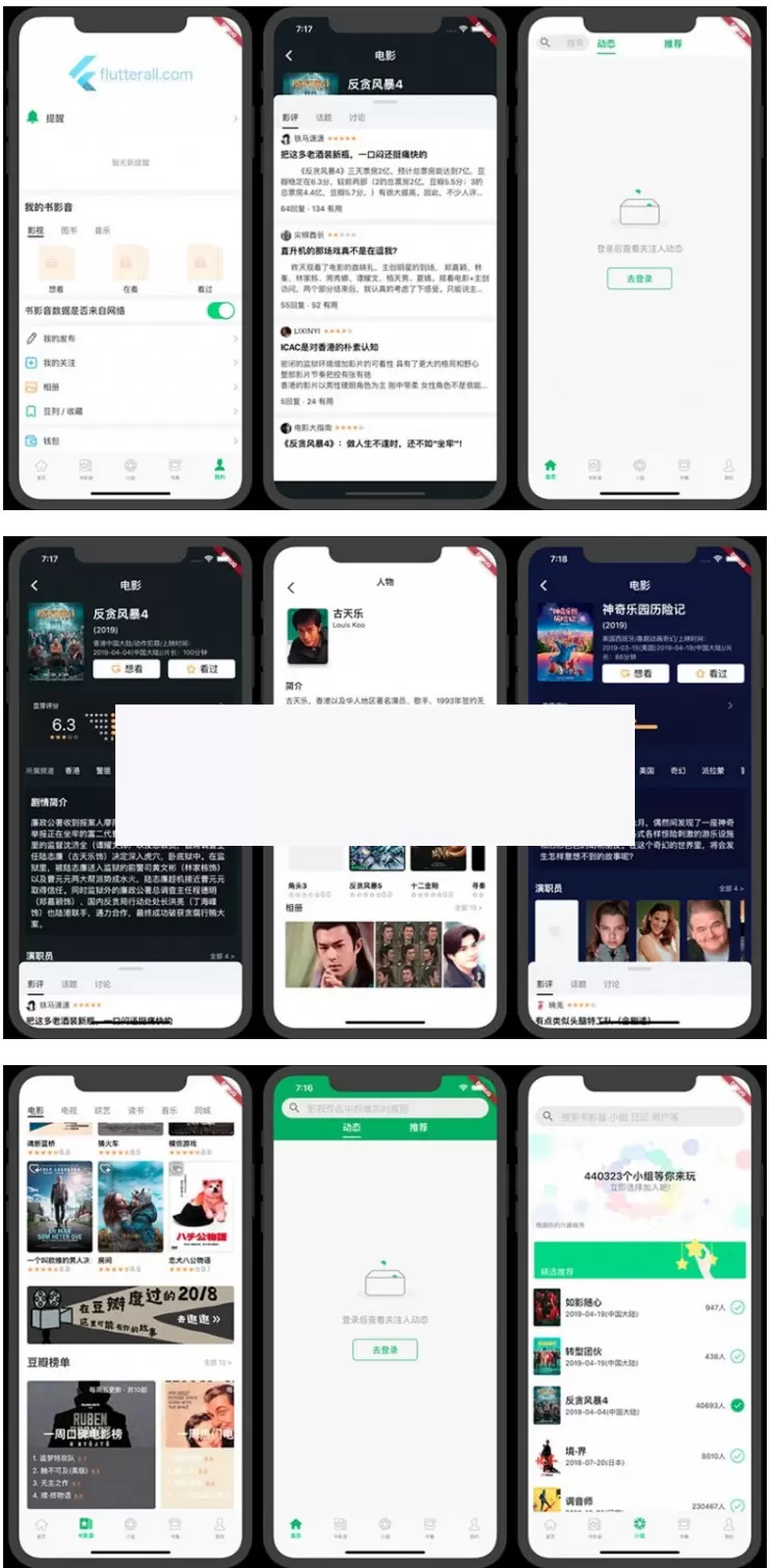 lutter豆瓣客户端源码 Awesome Flutter Project