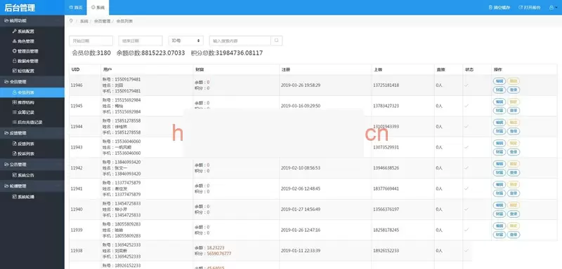 新升级区块链交易源码 带商城系统源码 带众筹 带积分兑换