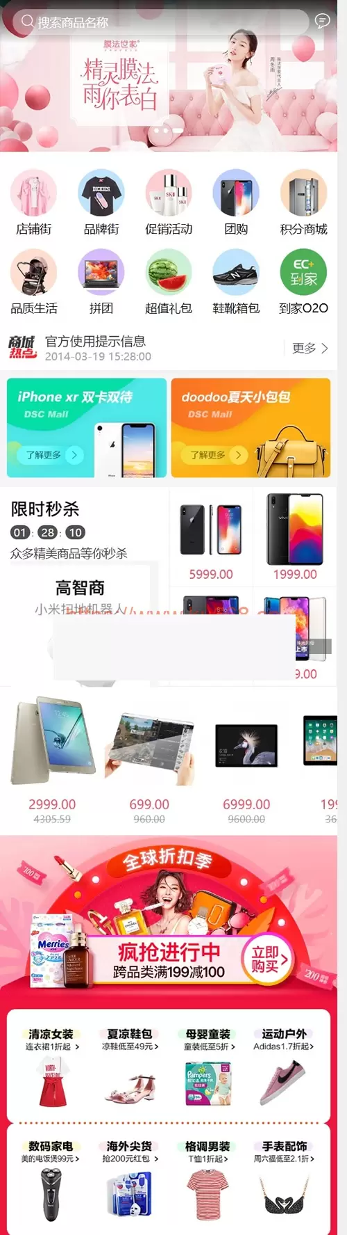 大商创3.9版本多用户商城系统源码PC+WAP+微分销+拼团+众筹+拍卖+安装教程