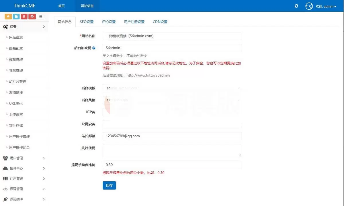 Thinkphp仿众图网图片素材下载站源码/自适应手机端资源下载站源码