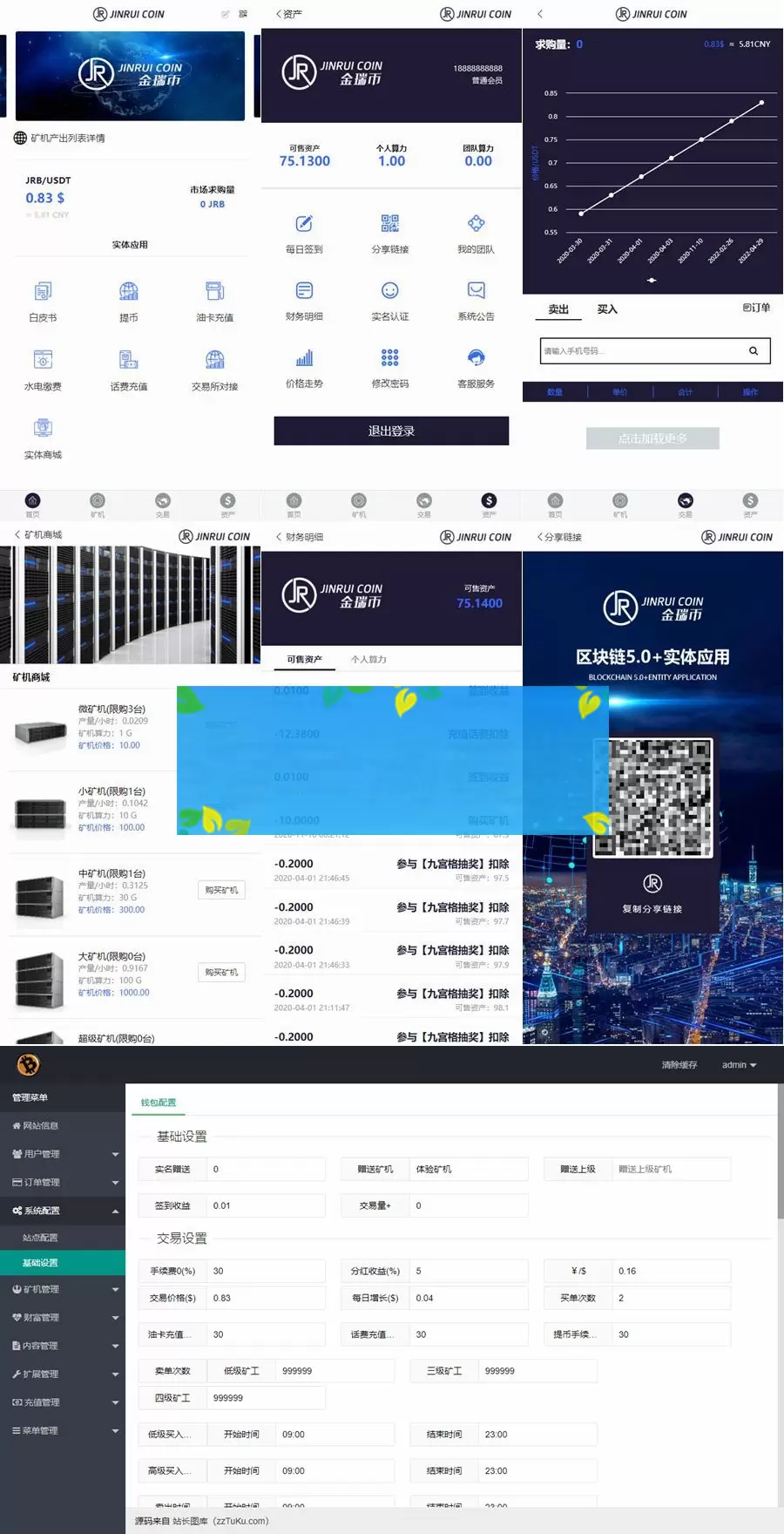 金瑞币矿机源码/ThinkPHP内核区块链算力矿机源码/云矿机挖矿区块链源码