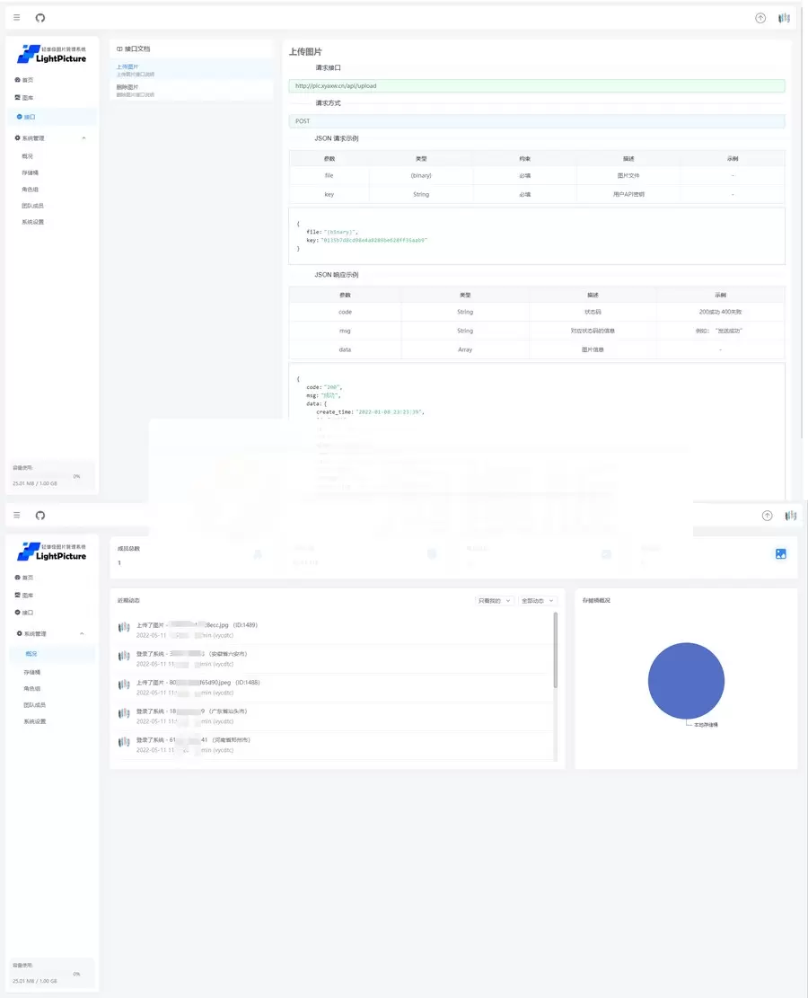 搭建私有开源的LightPicture精致图床源码系统