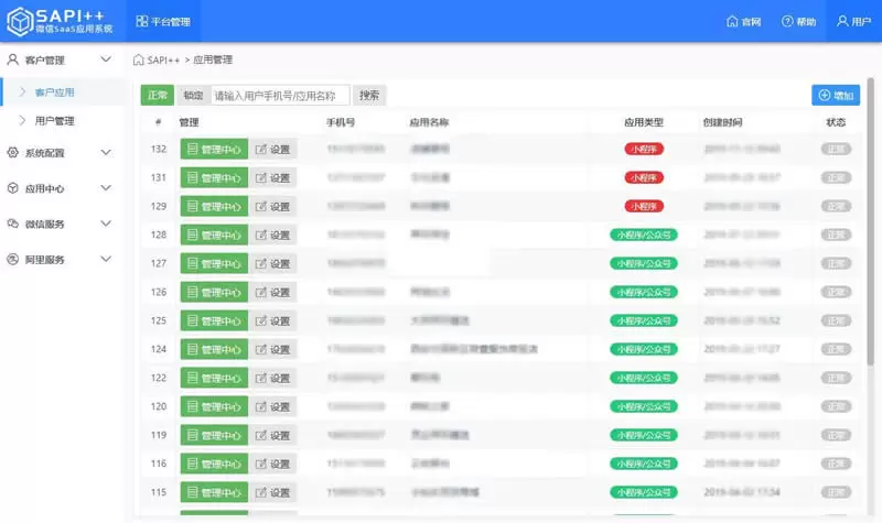 SAPI  微信SaaS平台 v1.8.7.1