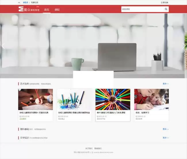 魔众在线课程系统 v3.1.0