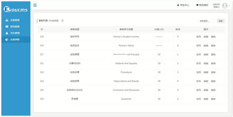 易优实验报告管理系统 v1.0