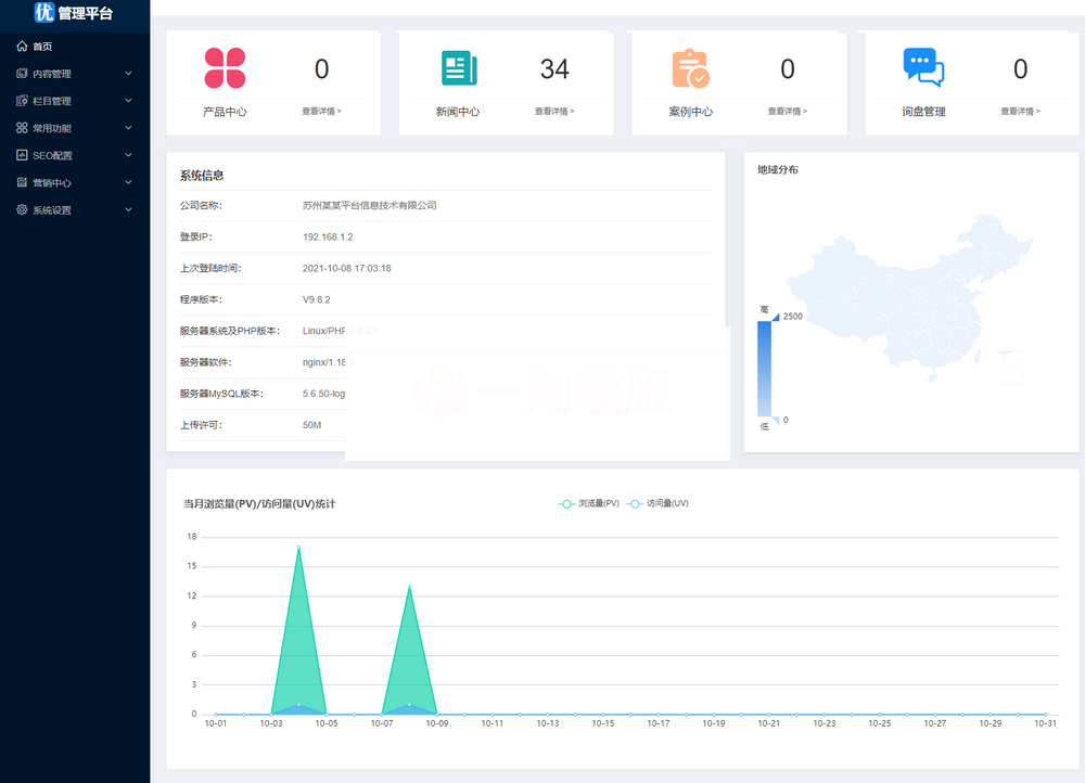 多城市教育培训机构行业企业站群系统源码下载/手机端模板（修复伪静态）