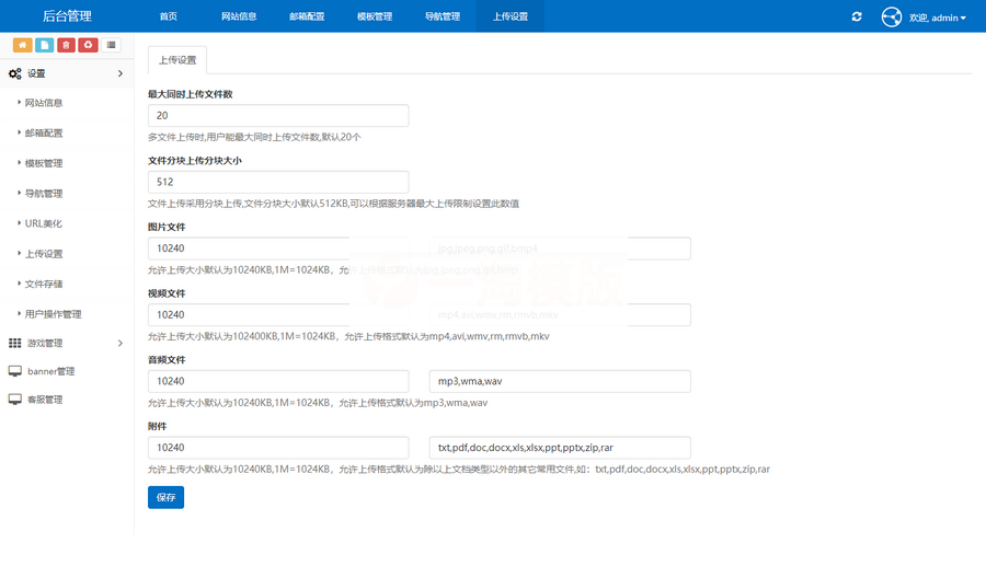 游戏账户交易源码 游戏账户出售源码+搭建教程