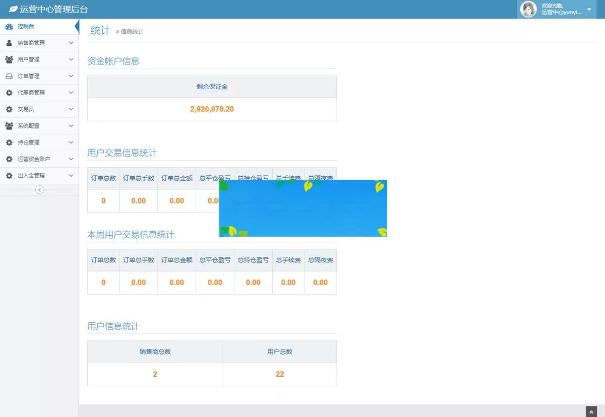 玖胜国际点位盘完整源码 时间盘双位盘+行情+脚本齐全