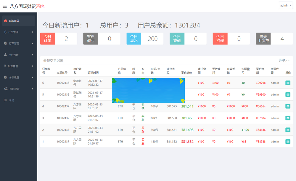 多语版汇汇通微盘usdt支付完美运营2开发版+K线正常