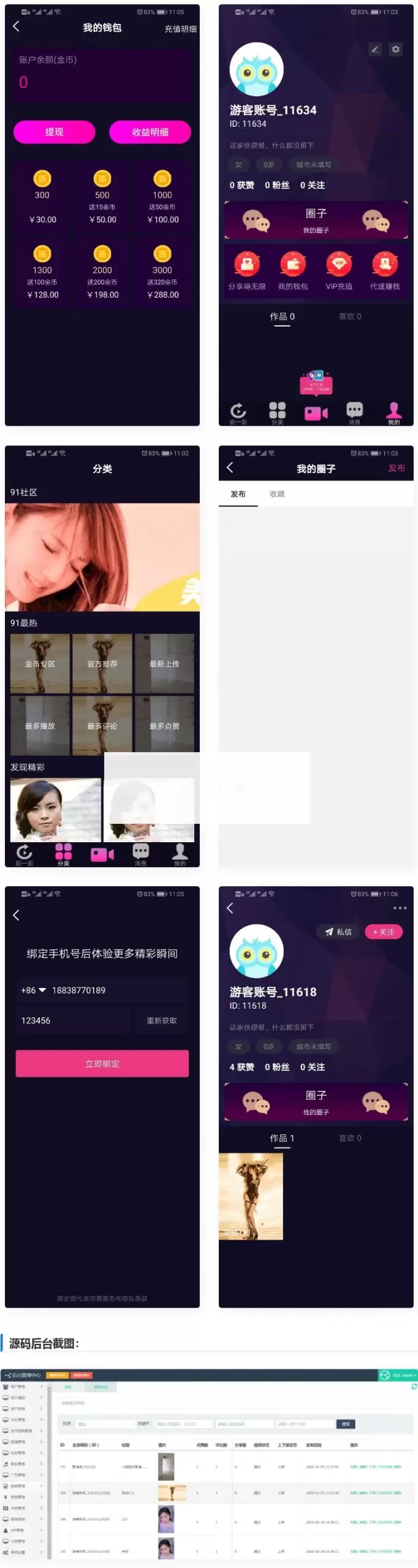 仿抖音视频app/仿91视频app/短视频功能/原生双端