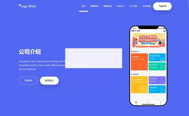 HTML源码某教育APP官网 可做app官方下载页