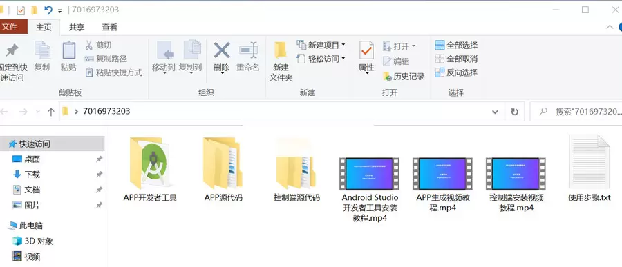 基于Flutter开发网站转换成APP源代码 网站APP生成源代码+控制端+视频搭建