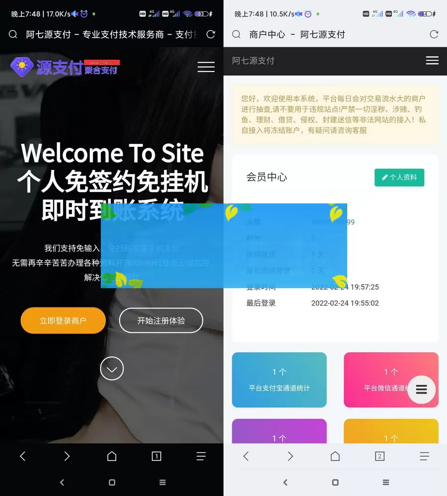 源支付3.1版本全开源版+店员监控软件+手机监控APP源码+云端