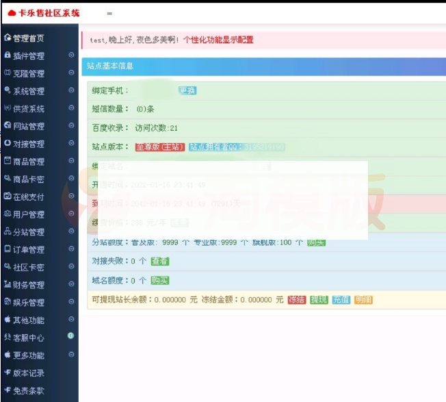 全新玖五社区系统源码V9.8 全开源版