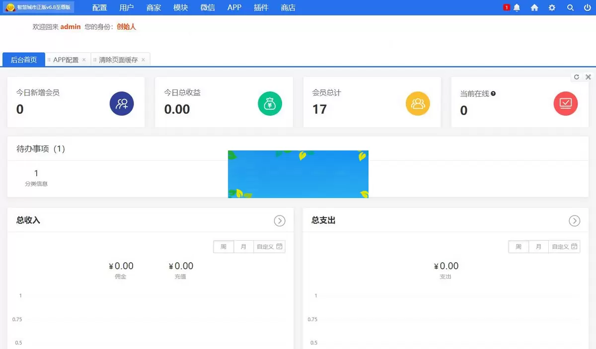 12月最新火鸟地方门户v6.8源码+最新版门户小程序+双端APP