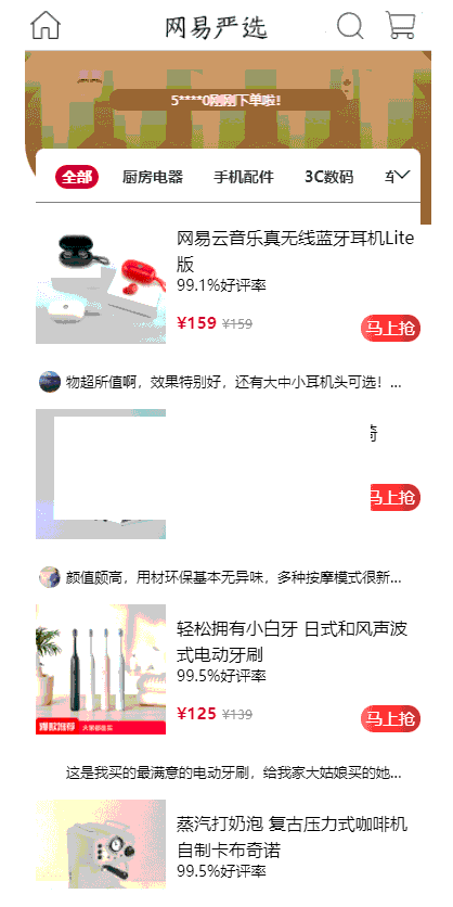 Vue全家桶仿网易优选APP商城源码