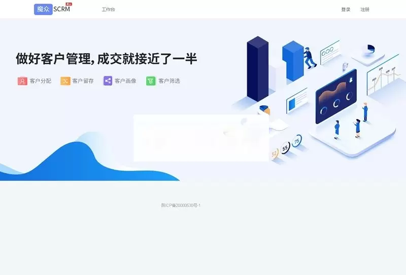 魔众SCRM私域运营平台v3.0.0一个一站式私域流量运营平台