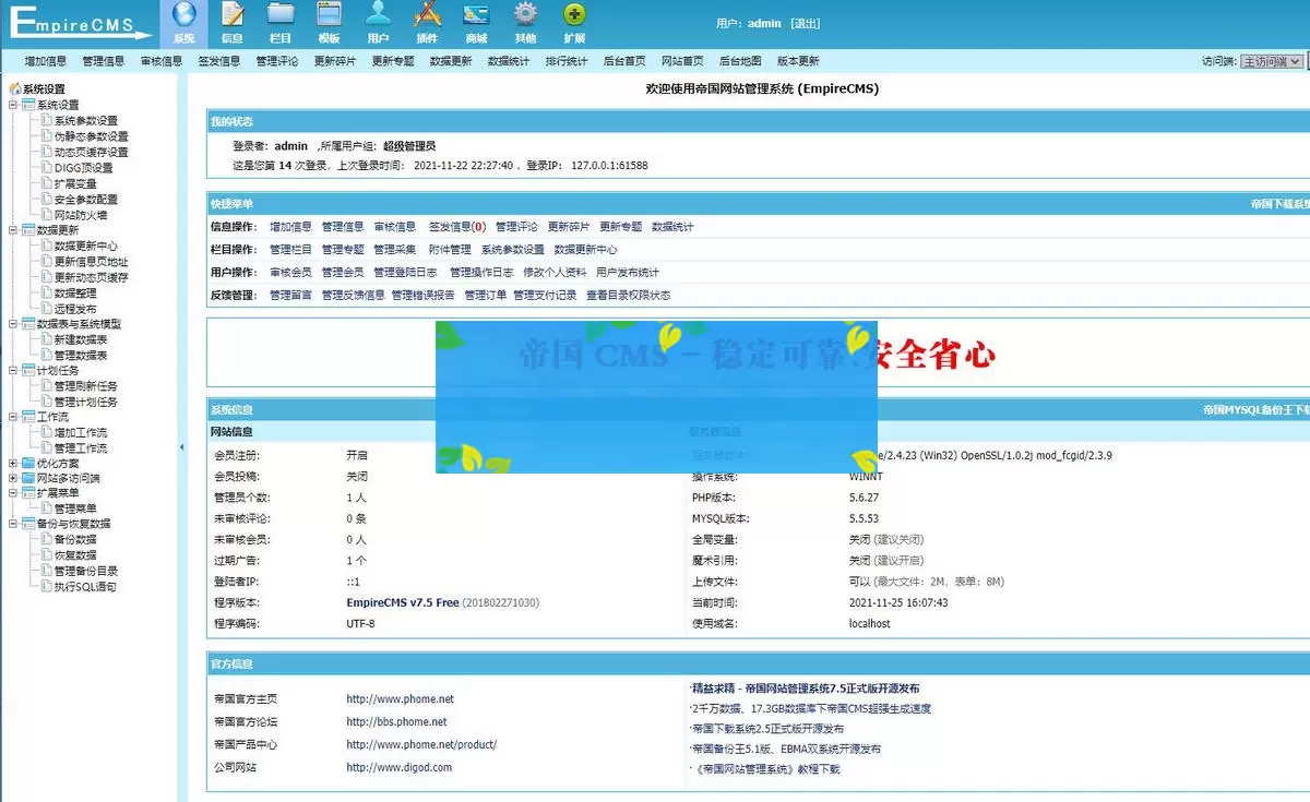 帝国cms7.5仿《玩游戏网》单机游戏大全站模板 游戏大型门户下载带手机