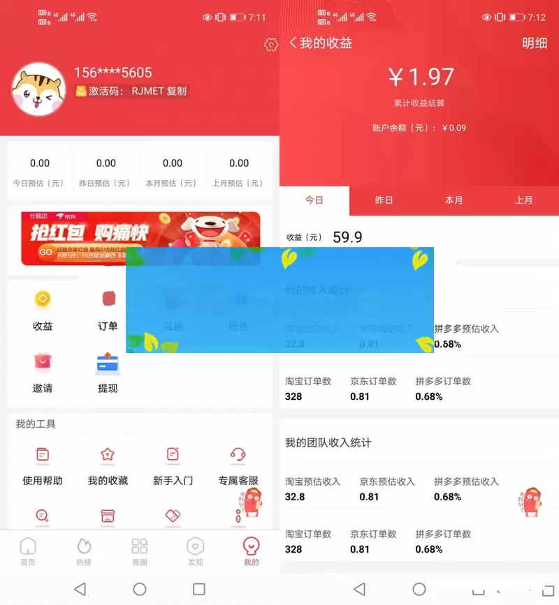 淘宝客APP源码/社交电商自营商城源码/前端基于Uniapp开发