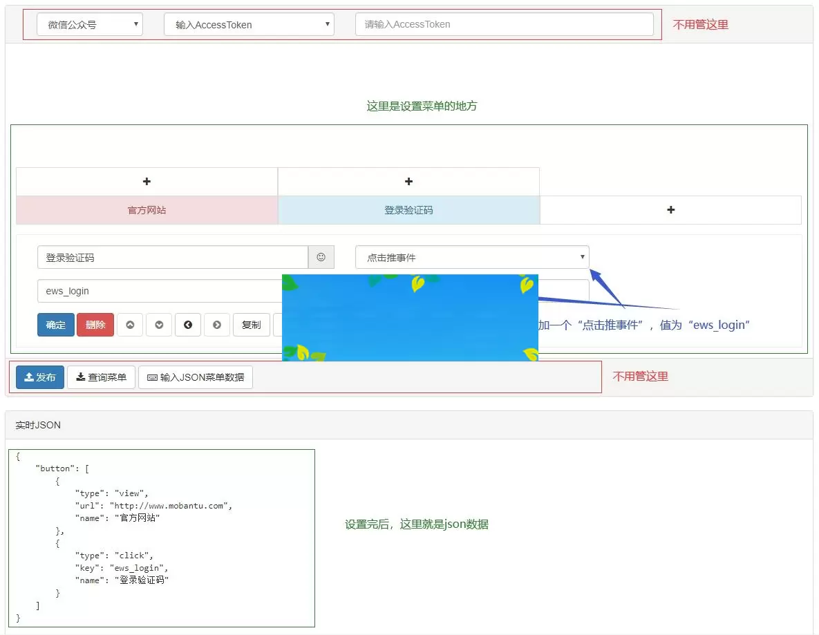 WordPress免认证微信关注登陆插件