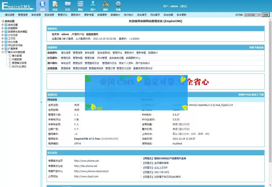 帝国CMS7.5仿《探秘志》源码/猎奇未解之谜网站模板