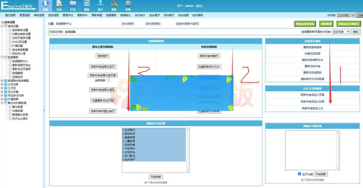 帝国CMS7.5仿《天奇生活网》源码/生活常识美食女性资讯网站模板+数据采集