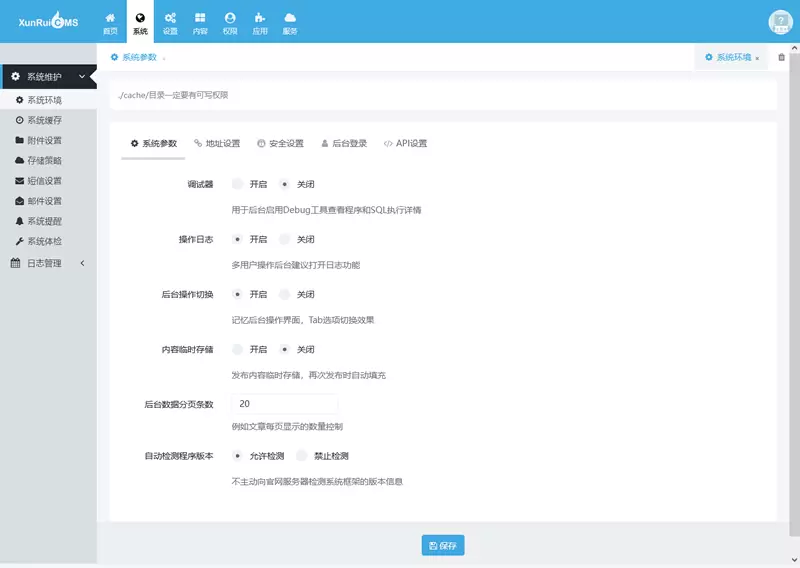 [PHP]迅睿CMS建站系统(基于MIT开源协议) v4.5.7