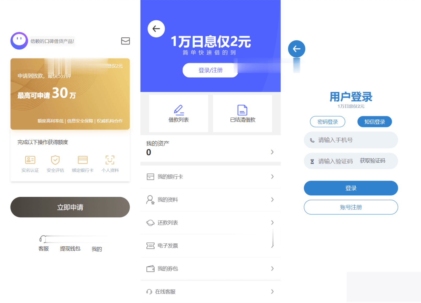 2023全新借贷APP系统源码 独立uni前端 java后端 全开源