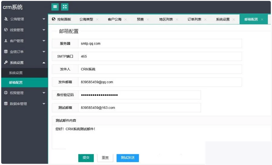 PHP客户关系CRM管理系统源码 企业crm管理系统php源码