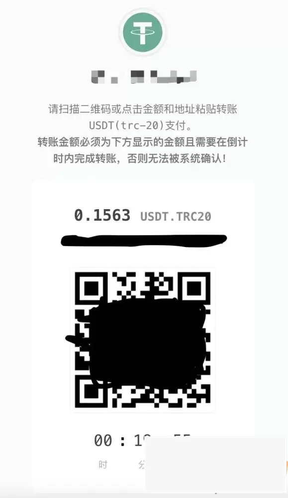 彩虹易支付USDT-TRC20支付收款插件