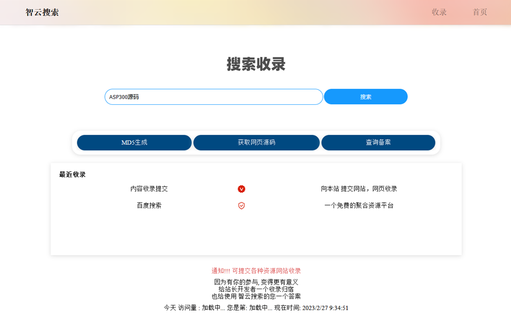 Yiso智云搜索引擎开源PHP源码