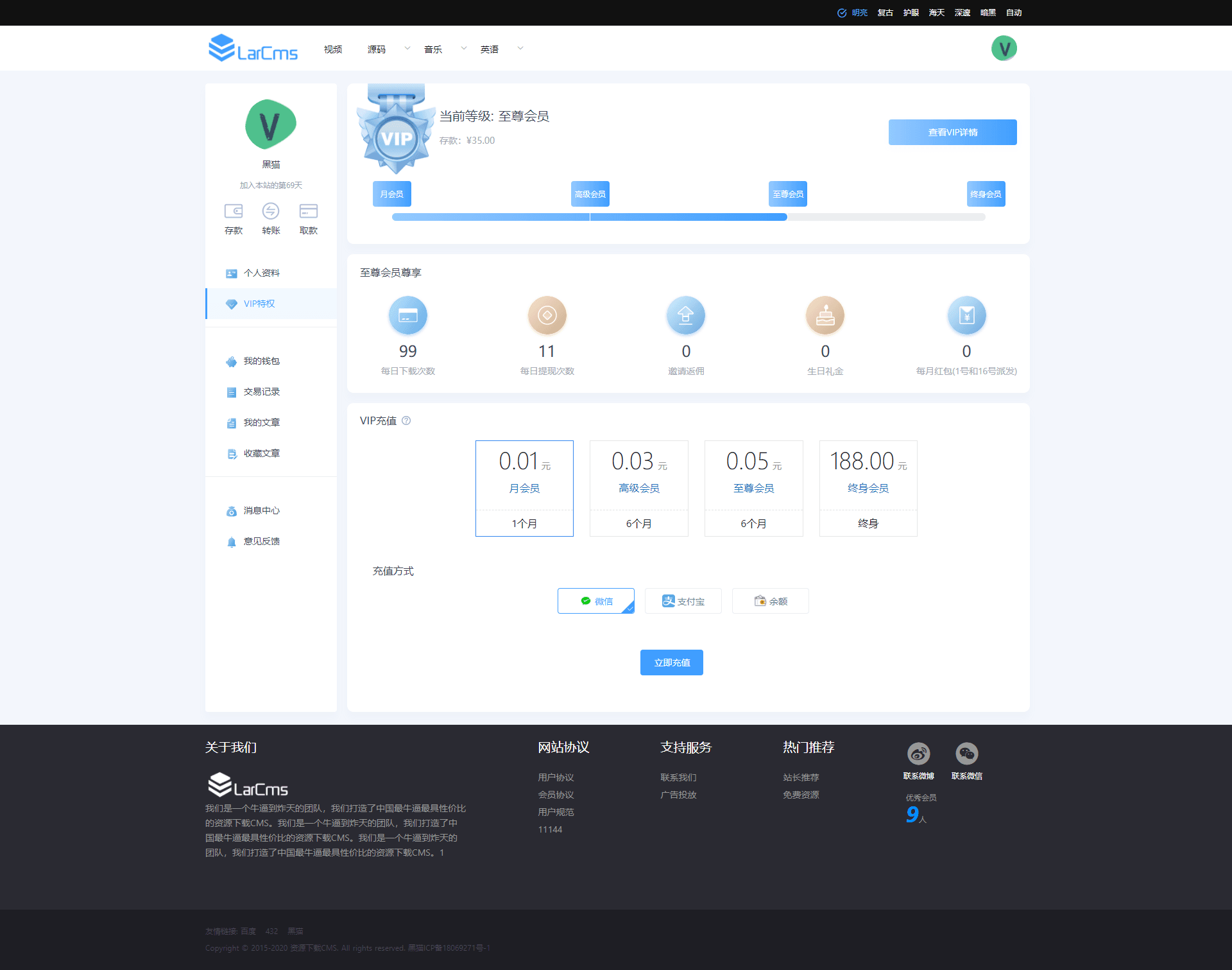 Larcms虚拟资源付费系统源码 全开源