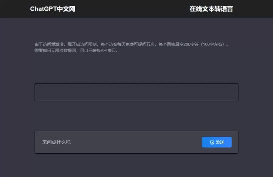 ChatGPT中文网页版带PHP接口源码