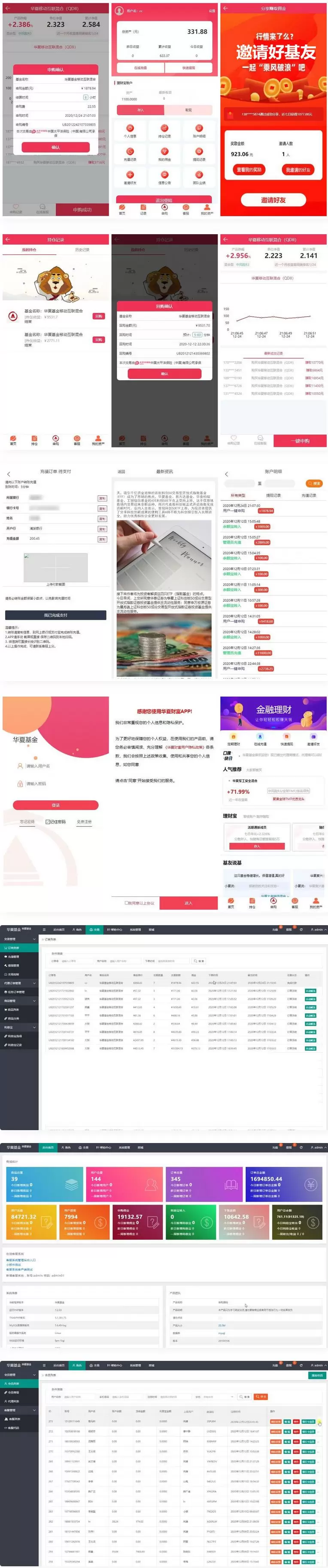 华夏基金投资理财源码/基金理财程序/华夏基金程序/独一无二的功能逻辑/在线客服