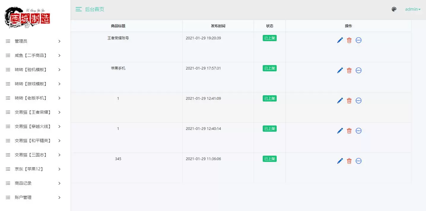 鱼转转鲨鱼台子最新十三合一源码 未加密