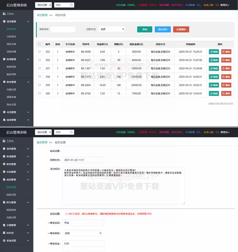 亲测牧场养牛系统带积分商城+大转盘抽奖系统+会员特权