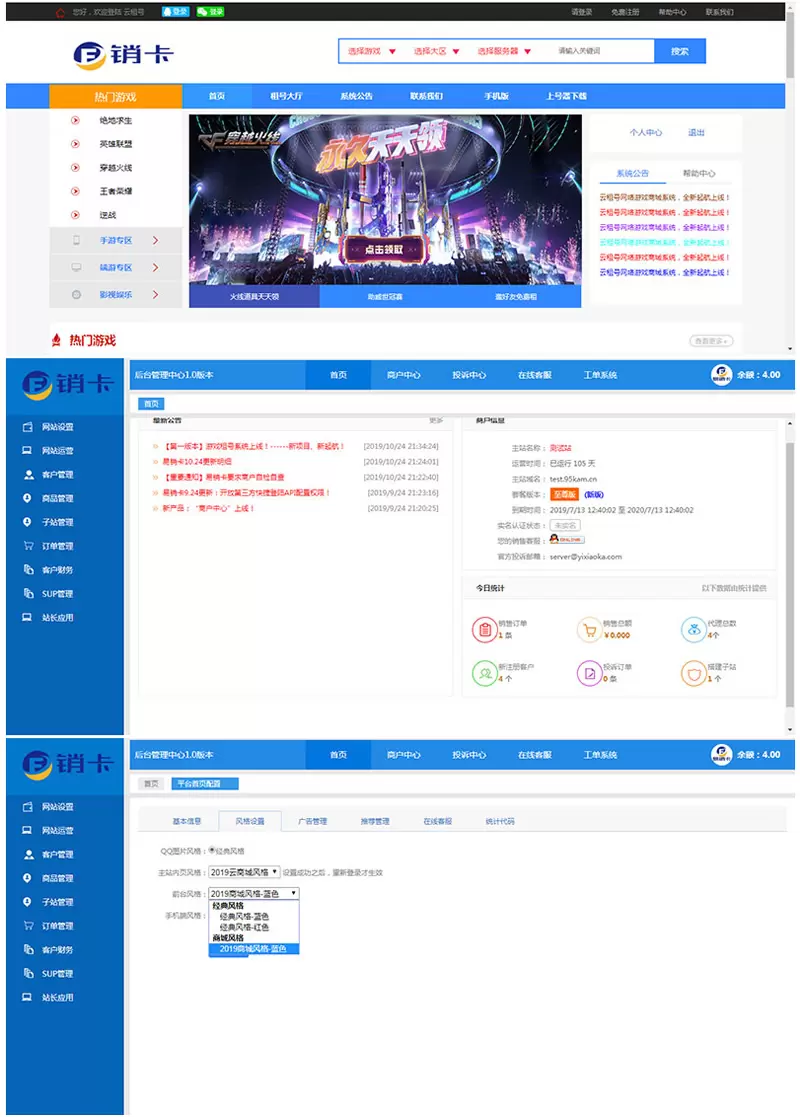 租号网系统源码 某宝有人卖9800 ASP.NET源码