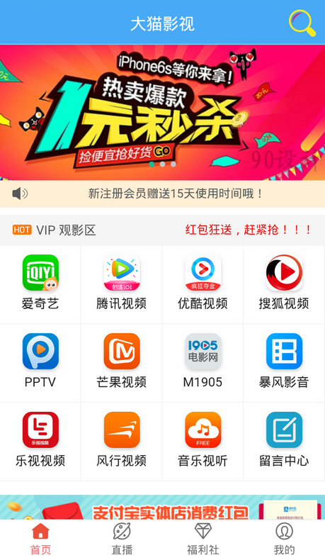 全网独家二开五级分销千月影视VIP视频解析 微信QQ登录在线视频赚钱聚合APP安卓